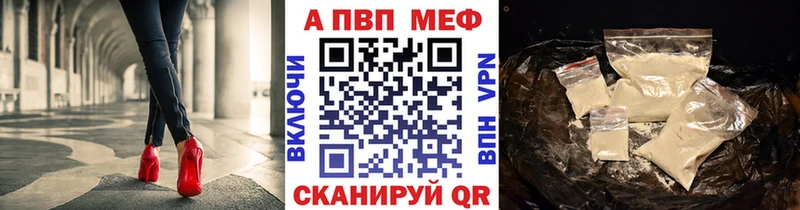 Купить закладки  Яблоновский  А ПВП СК КРИС 
