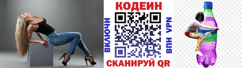 Купить  Яблоновский  Кодеиновый сироп Lean Purple Drank 
