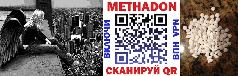 Купить где  Яблоновский  Метадон methadone 